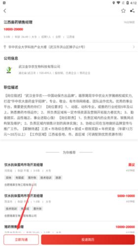 牧通人才网
