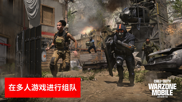 使命召唤战争地带