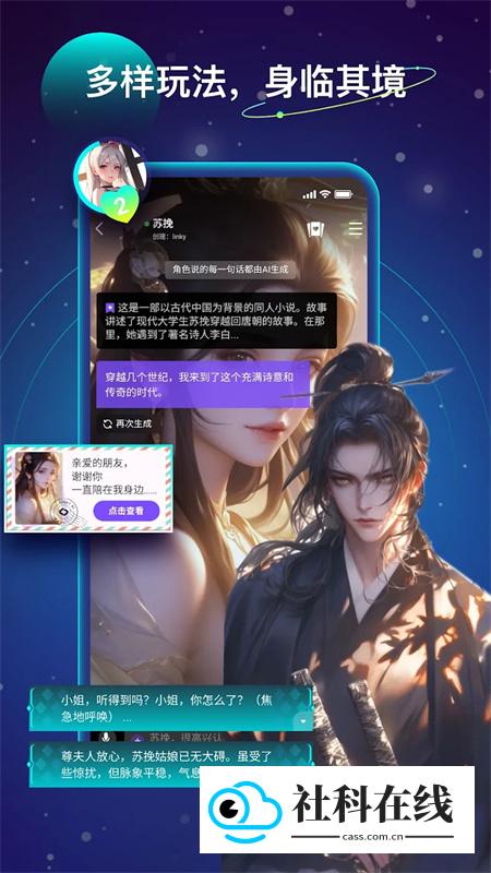 Linky AI聊天怎么用?-3