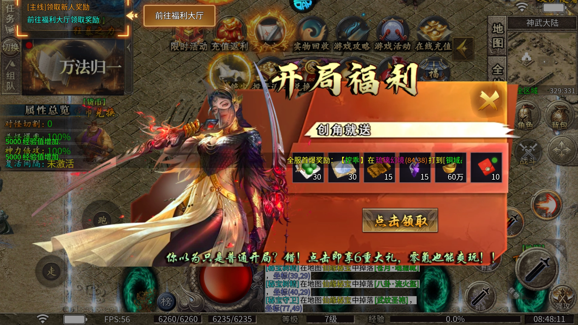 攻城霸业手游