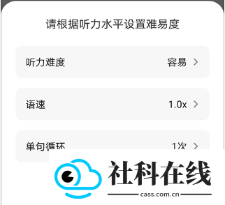VOA慢速英语app