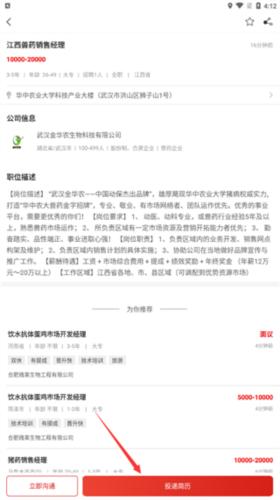 牧通人才网