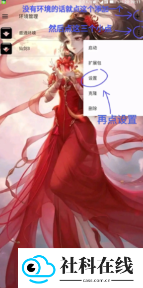 Exagear模拟器