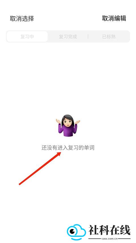 不背单词软件