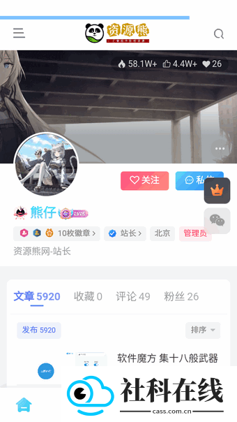 资源熊