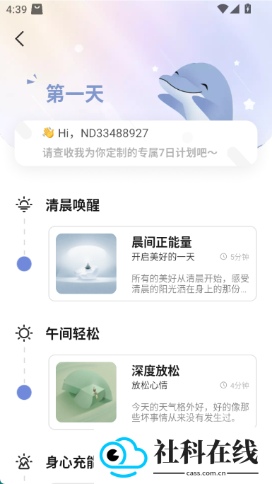niceday软件