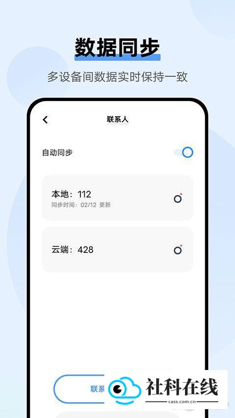 vivo云服务app
