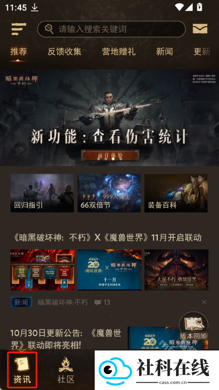 暗黑不朽营地app