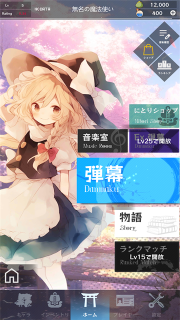 东方魔导录旧版本