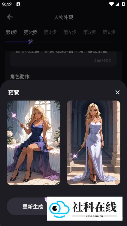 TiKieAI聊天是一款进行线上虚拟社交自定义角色软件，在这款软件中，用户能够对多种不同的角色进行选择和设定，支持超多参数内容的修改和调节，TiKieAI聊天让智能人能够更加符合你的使用需求，无论是音调音色还是立绘画面，都能够为你提供更好的体验感，支持背景内容的设置。 TiKieAI聊天背景 TiKieAI聊天作为一款手机智能化社交的软件，其中包含了非常多的内容可以进行探索，你可以通过文字指令制造一个专属的环境，超多场景细节内容能够带来更好的体验，让你更有代入感。 TiKieAI聊天怎么创建角色 1、打开软件点击中部的加号 2、进入到页面会根据喜好对各种信息进行设置 3、选择感兴趣的聊天风格 4、完成所有设置后即可创建成功 TiKieAI聊天特色 1、可以同时与多个智能角色展开对话，角色间会根据剧情设定产生互动。 2、角色能识别用户情绪波动，并调整回应语气，营造出被理解的真实感。 3、可通过对话以及完成任务提升角色好感度，解锁隐藏剧情或专属互动。 4、支持文字、语音、图片交换，甚至共享屏幕功能，模拟真实社交场景。 5、集成智能绘画功能，用户可以通过文字描述生成图像，助力内容创作。 TiKieAI聊天推荐理由 1、内置实时翻译互动功能，支持多种语言实时翻译，打破语言障碍，方便互动。 2、可分享或下载其他用户创作的角色模板，一键获取热门设定，快速开启故事。 3、借助先进的大语言模型，使智能角色的反应自然流畅，仿佛跟真人互动一般。 4、角色设定和剧情内容还可适应不同文化背景，提升国际用户的参与感。 TiKieAI聊天亮点 动态剧情系统：角色会根据用户对话内容自动推进剧情，例如在虚拟旅行场景中，角色会描述沿途风景并引导用户做出选择。 多模态互动：支持文字、语音、图片交换，甚至共享屏幕功能，模拟真实社交场景。 好感度机制：用户可通过对话、赠礼、完成任务提升角色好感度，解锁隐藏剧情或专属互动。 角色形象生成：基于用户描述，AI 可生成符合要求的角色图像，支持二次编辑与优化。 场景创作：用户可输入关键词，AI 会生成对应的虚拟场景背景图，用于对话或故事创作。-4