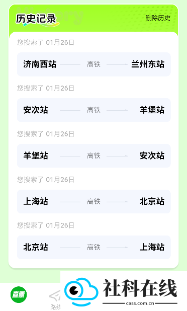 票票助手