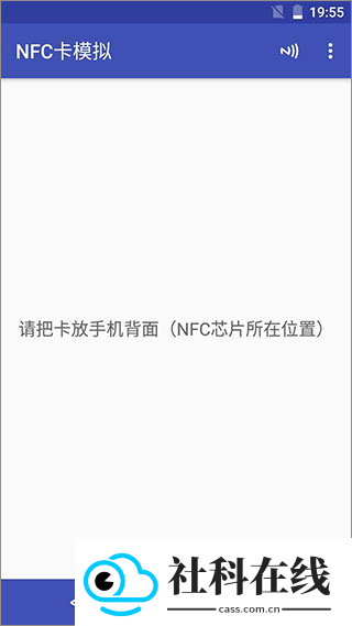 NFC Tools PRO安卓版