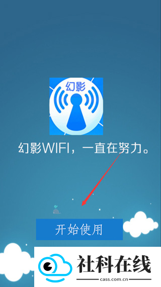 幻影wifi