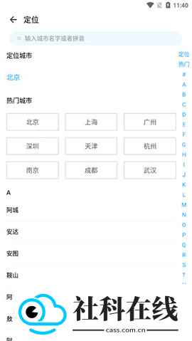 晓雨天气