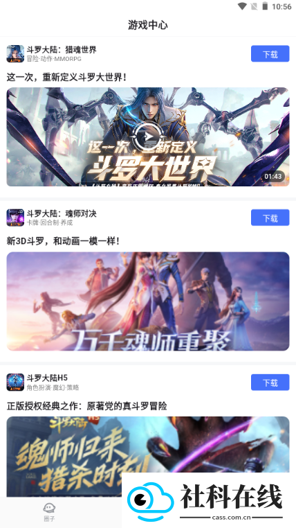 双斗大世界