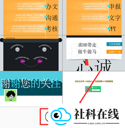 优品ppt手机版