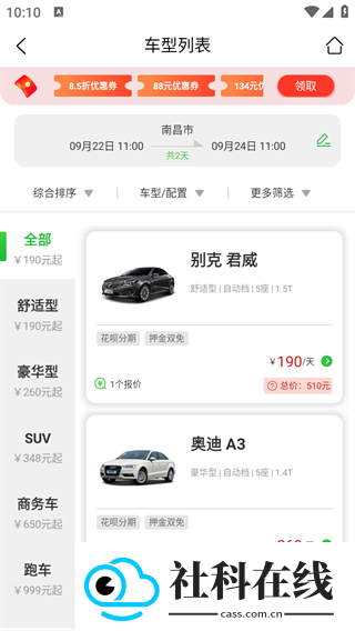 小豆租车
