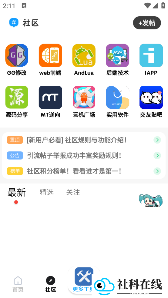 雨沫社区app