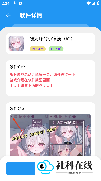 猪猪软件库3.5
