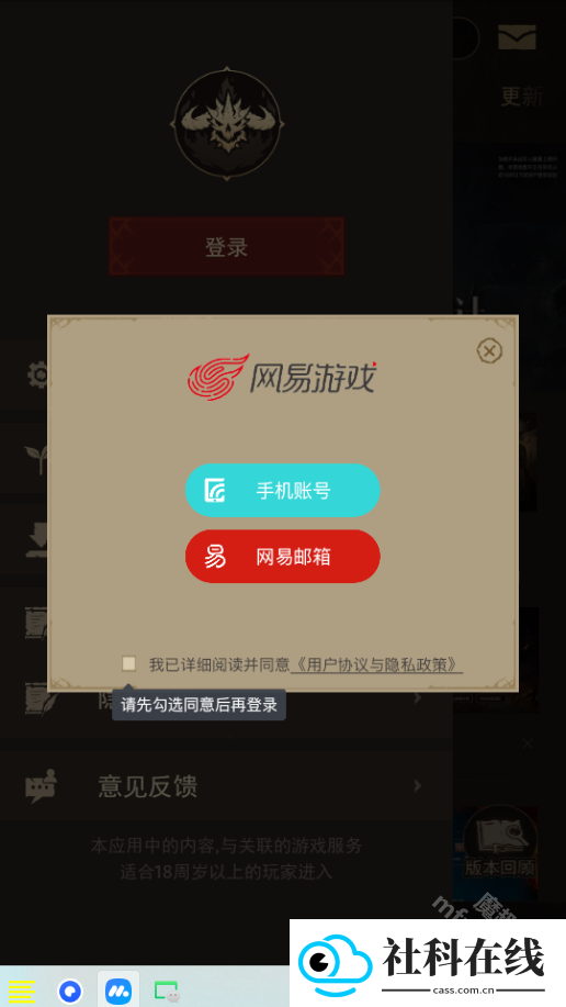 暗黑不朽营地app