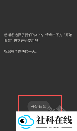 小提琴校音器