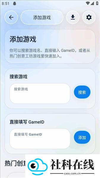 创意工坊下载器手机版