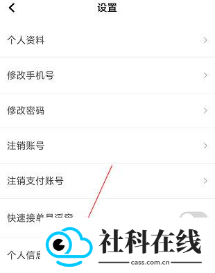 麦卡出行司机端app