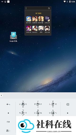 google日语输入法