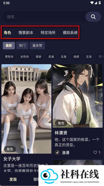 云酒馆ai