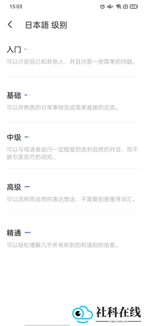 HelloTalk软件