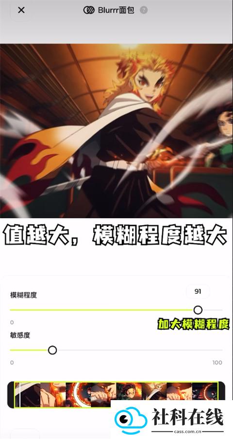 blurrr剪辑软件