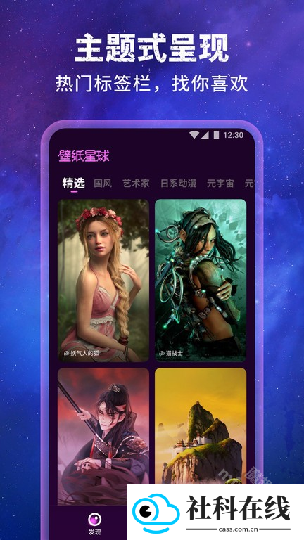 壁纸星球