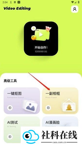 blurrr剪辑软件