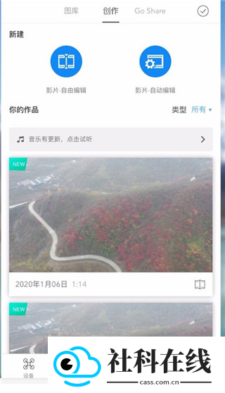 DJIGO4安卓版