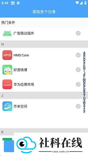 神行多开