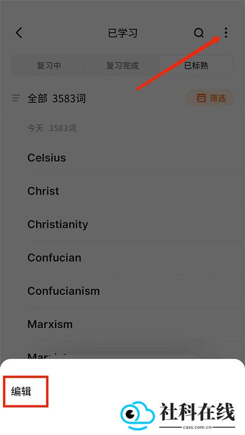 不背单词软件