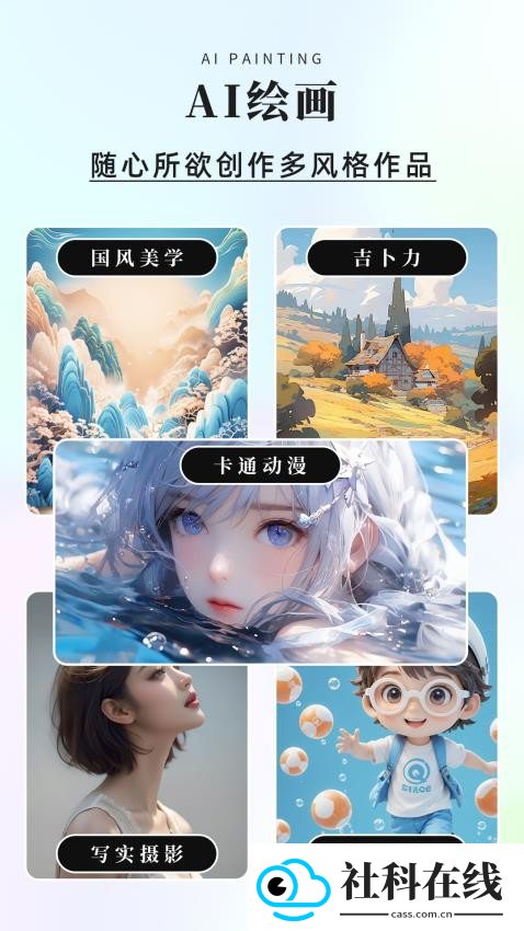 灵创ai