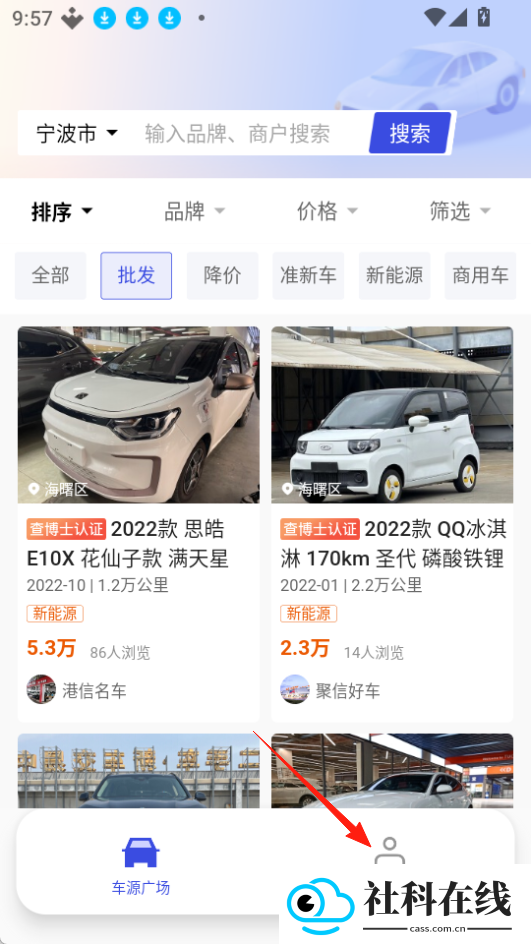 途众好车app