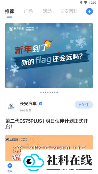 长安汽车app
