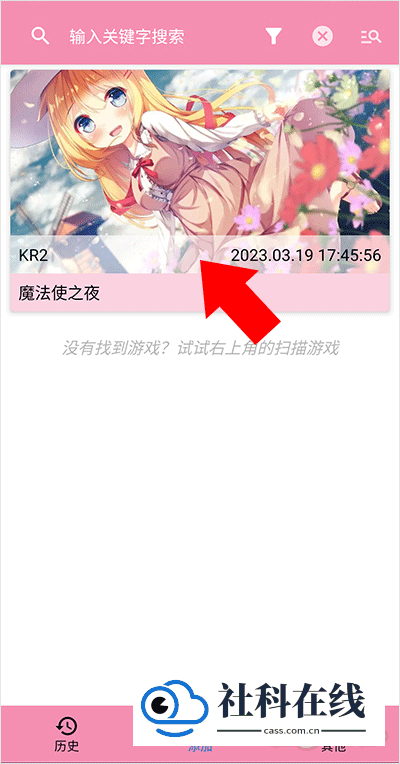 Tyranor模拟器正版怎么用?6
