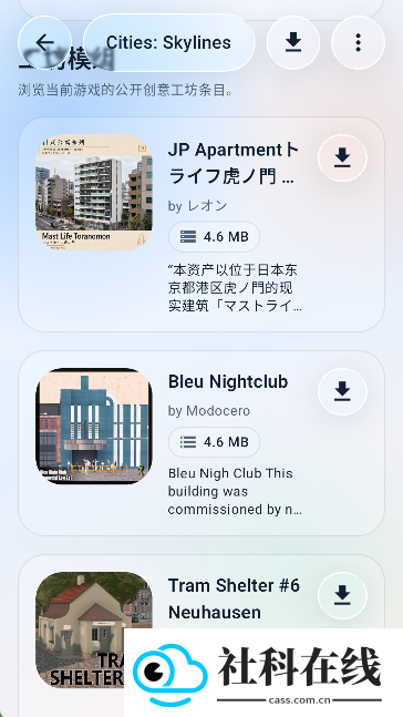 创意工坊下载器手机版