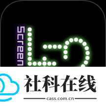 小狸花LED显示屏