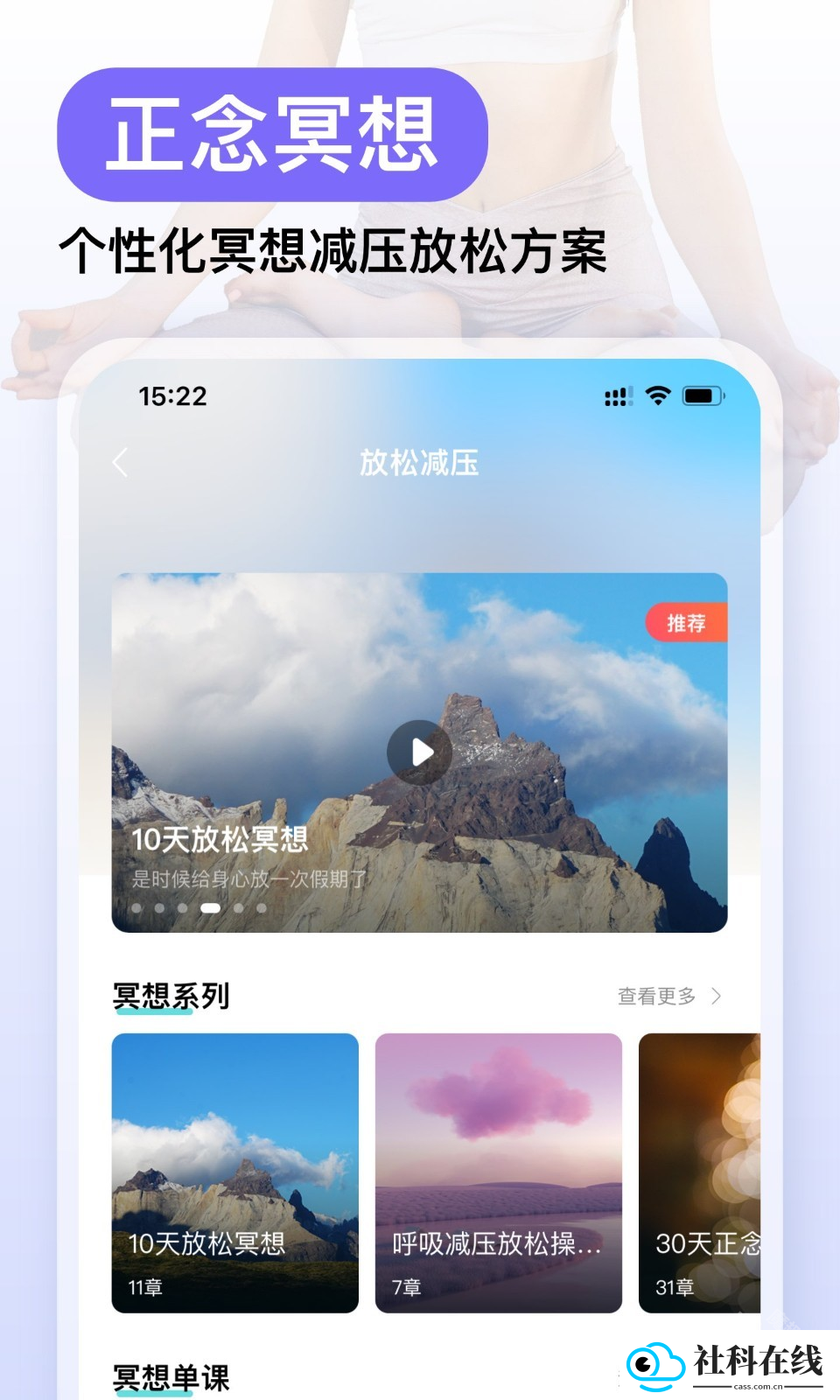 now正念冥想app