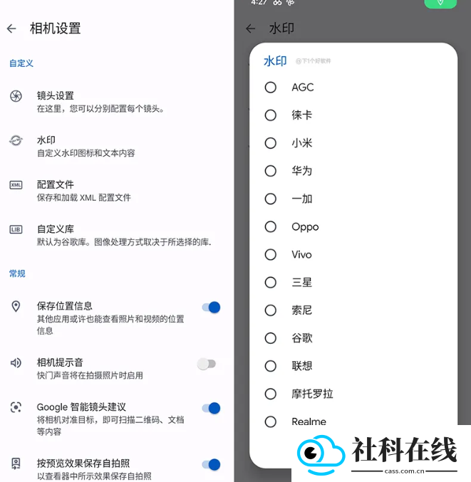谷歌相机安卓版