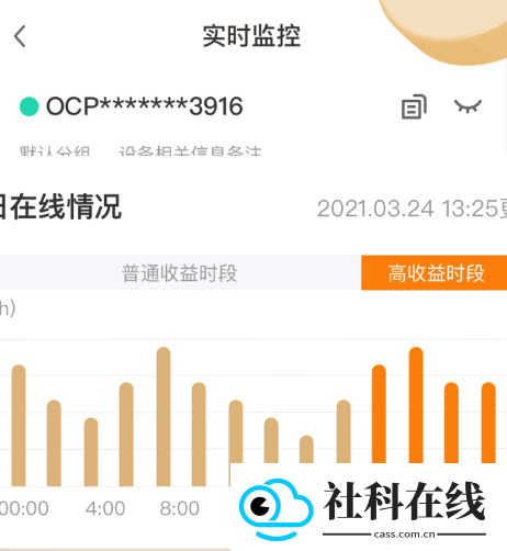 网心云app