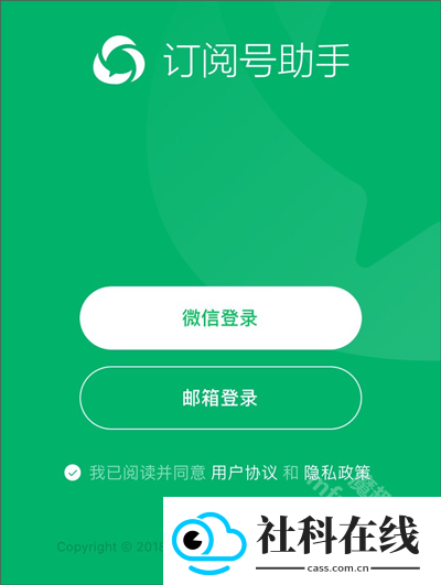 订阅号助手app正版
