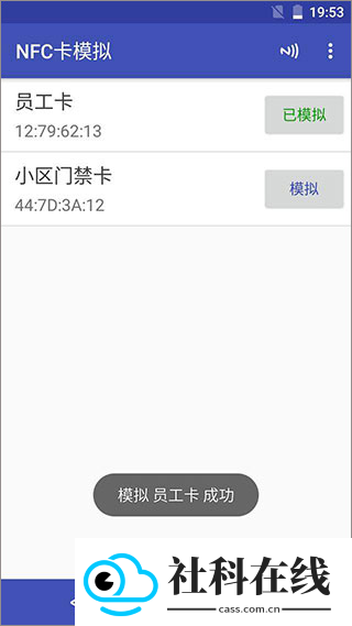 NFC Tools PRO安卓版
