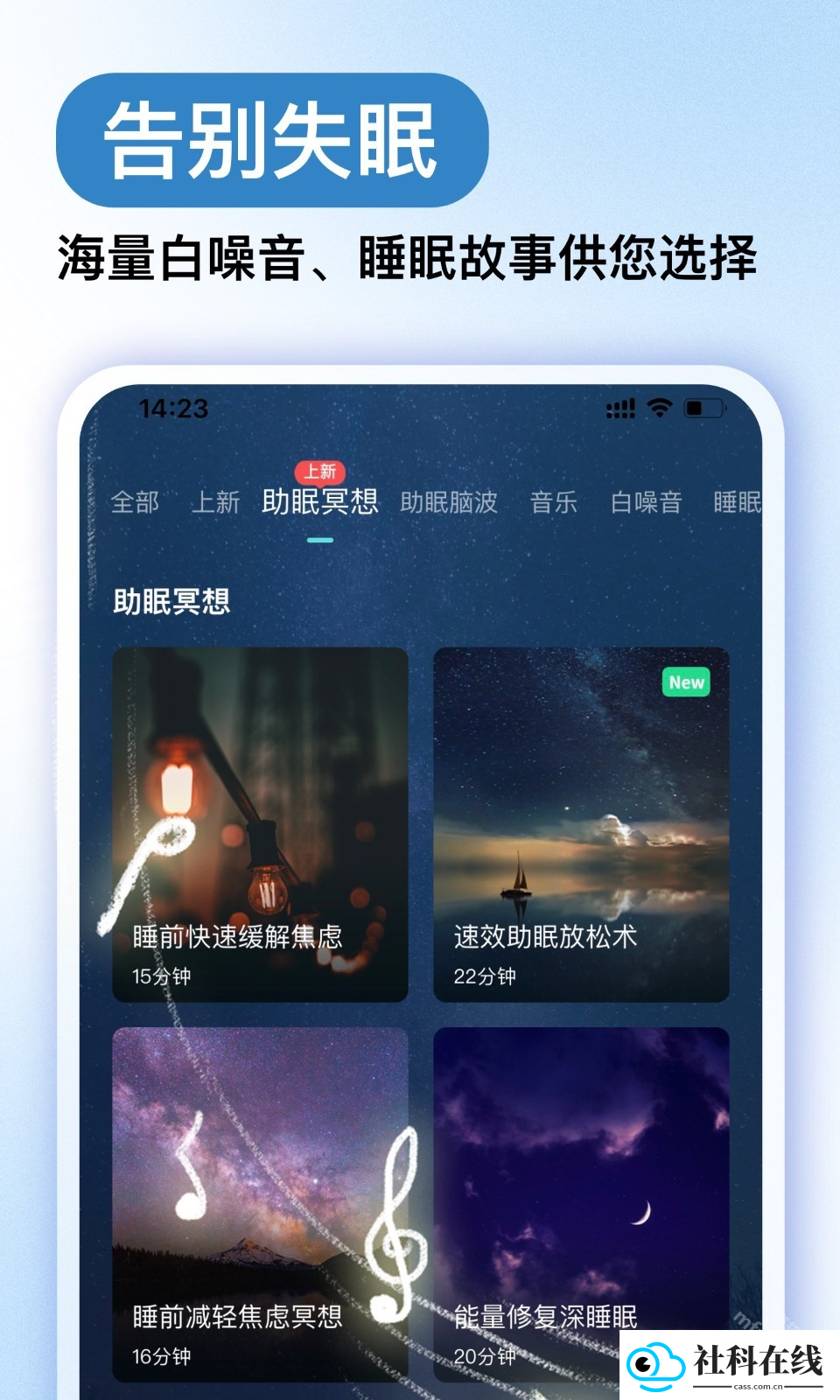 now正念冥想app