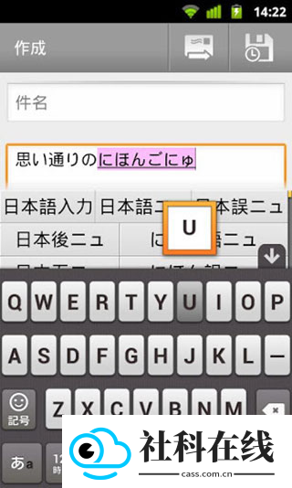 google日语输入法