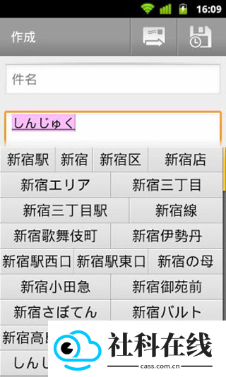 google日语输入法